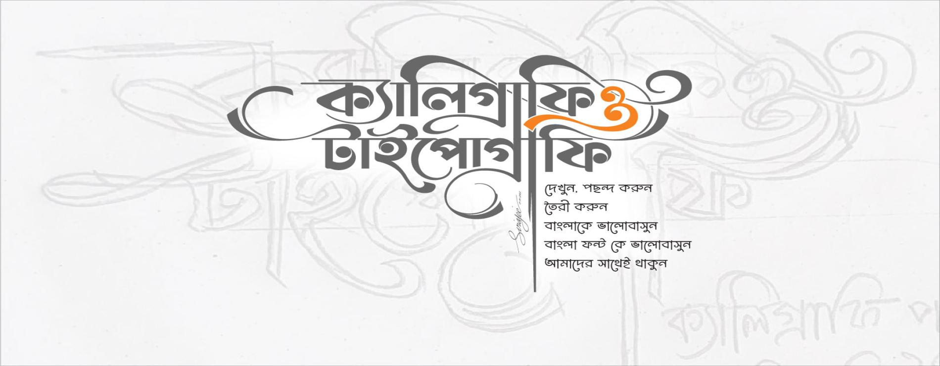 Calligraphy Typography